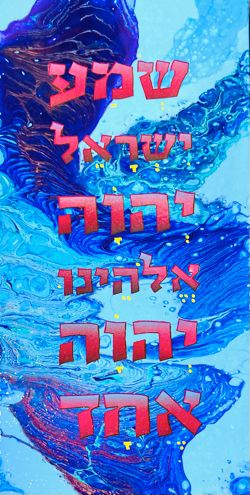 Shema Prayer